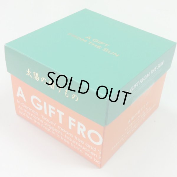 画像3: こだわり卵のバウムクーヘン【太陽の贈りもの】 (3)