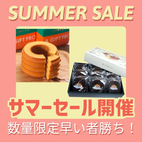 画像1: 【食品ロス削減・数量限定】こだわり卵のバウムクーヘン【太陽の贈りもの】２個セット (1)