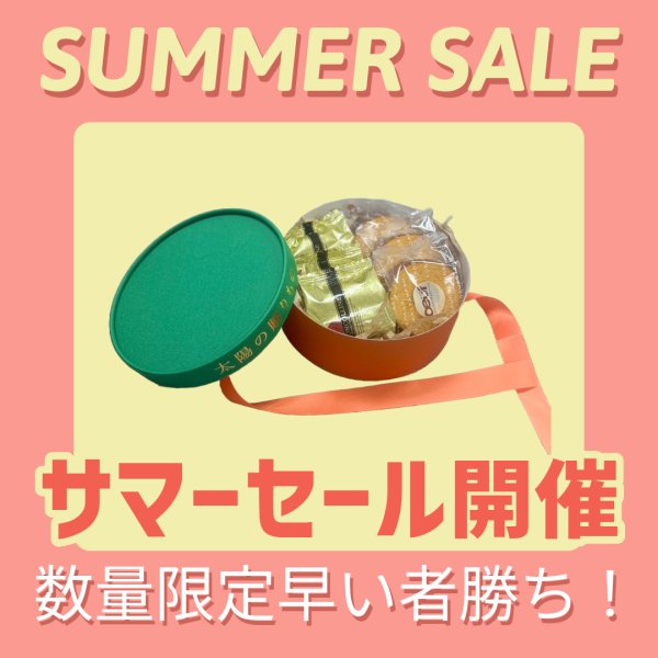 画像1: 【数量限定特別企画】バウム詰合せBOX入り (1)