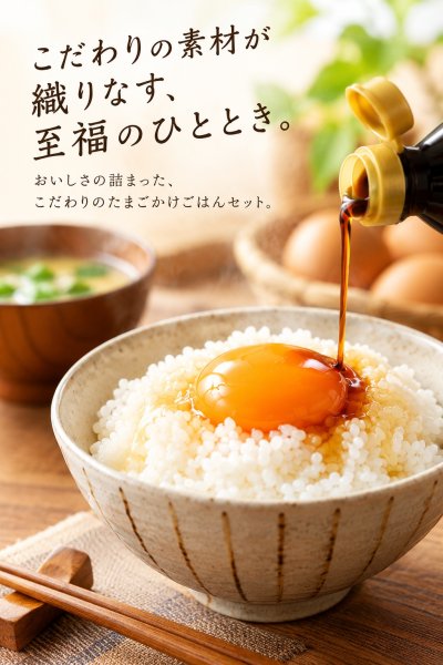 画像1: 【養鶏場産直】創業30周年記念◆こだわり卵の極上TKGセット◆