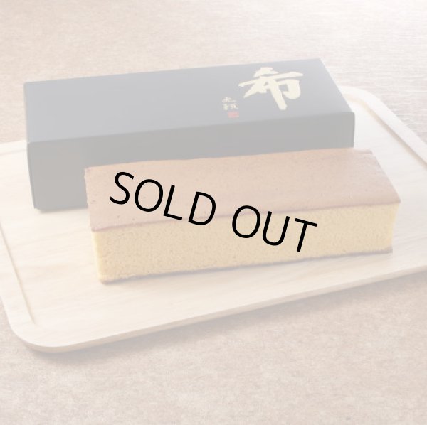 画像2: ◆御歳暮に◆【予約商品※11月下旬から12月初旬焼き上がり分予約】極上カステラ希　大サイズ (2)