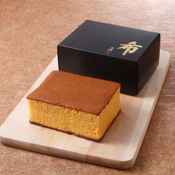 画像4: バレンタイン、贈りものに。◆完全予約◆【予約商品※2月中焼き上がり分予約】極上カステラ希  ハーフサイズ (4)