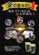 画像2: 【1〜２袋のご注文なら全国一律送料でポストにお届け】金の旨みだしプラス【この商品は他の商品と一緒にはご注文できません】 (2)