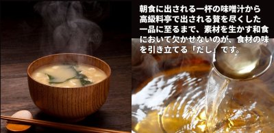画像2: 【1〜２袋のご注文なら全国一律送料でポストにお届け】金の旨みだしプラス【この商品は他の商品と一緒にはご注文できません】