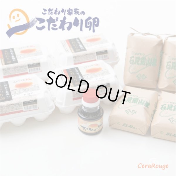 画像1: ◆9月より価格改定◆【養鶏場産直商品】こだわり卵の米卵セット (1)