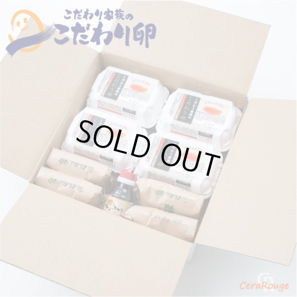 画像2: ◆9月より価格改定◆【養鶏場産直商品】こだわり卵の米卵セット (2)
