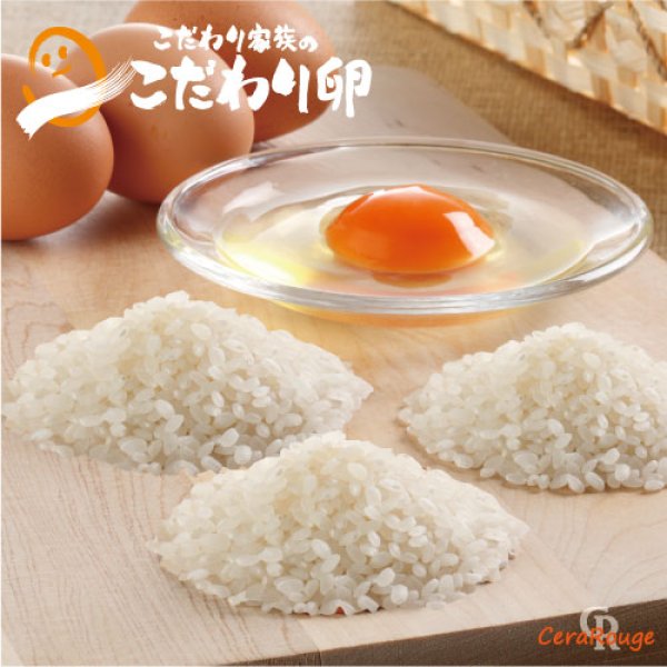 画像3: 【養鶏場産直商品】こだわり卵の米卵セット (3)